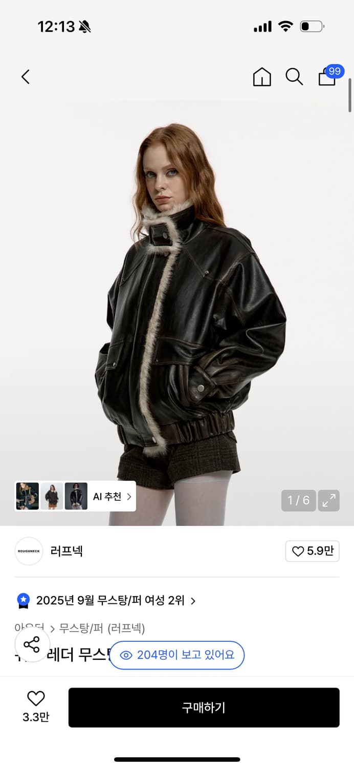 러프넥 무스탕 상품이미지1