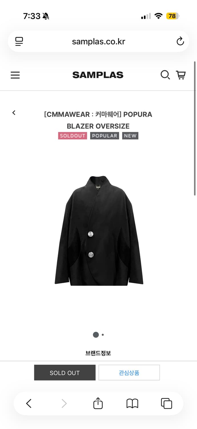 커마웨어 포푸라 오버블레이져 상품이미지1