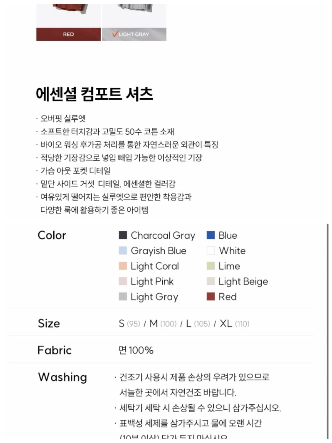 일꼬르소 컴포트 셔츠 라이트그레이 상품이미지6