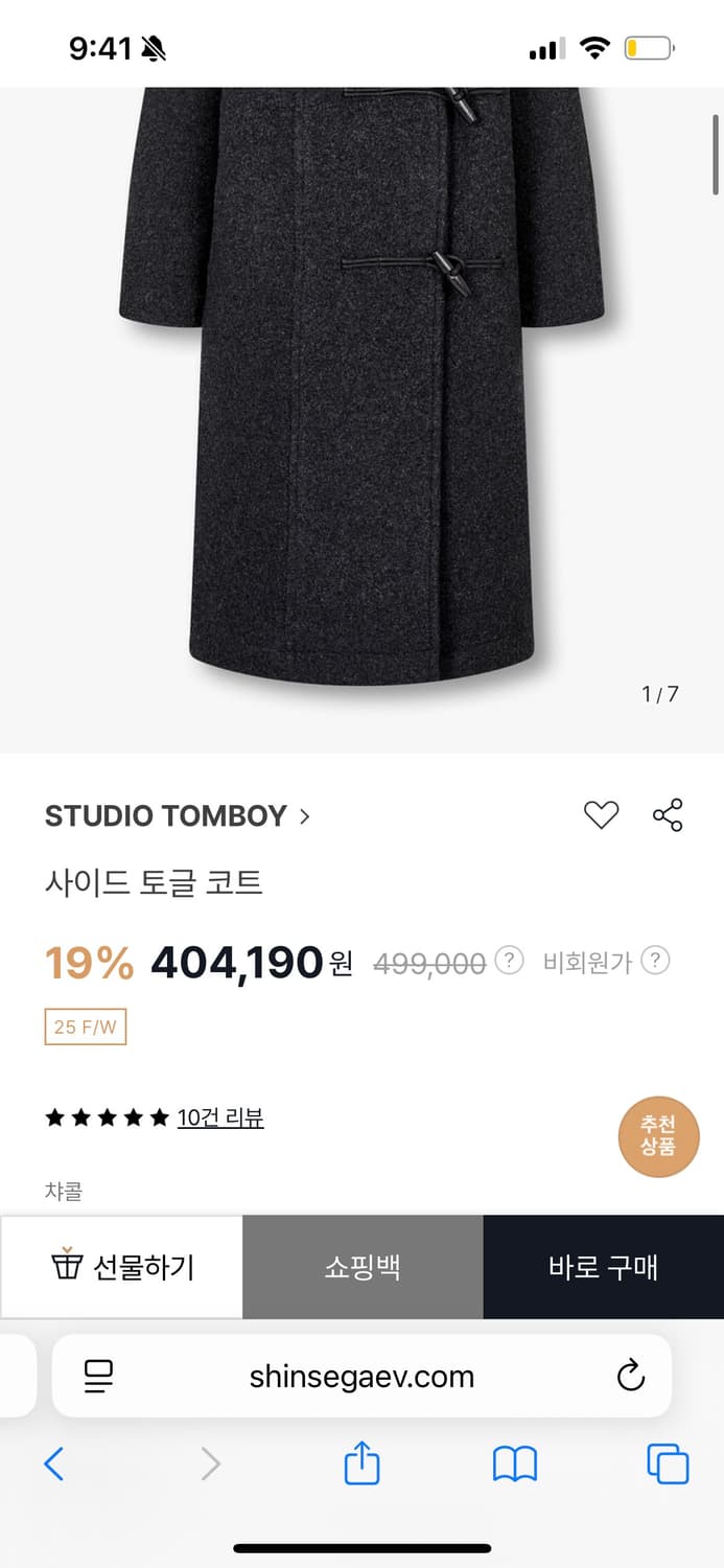 스튜디오톰보이 사이드 토글 코트 / 차콜 상품이미지2