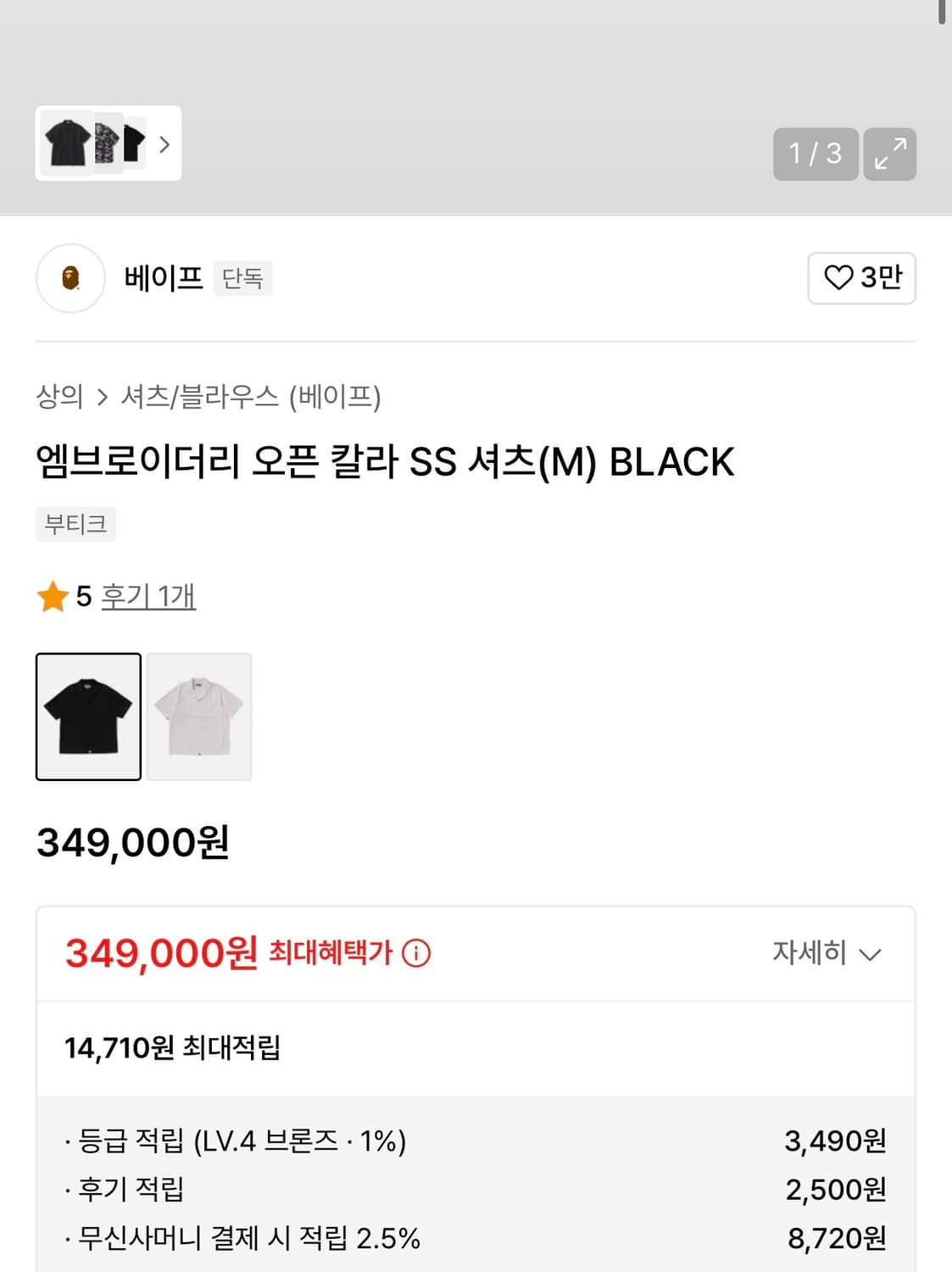 [xl] 베이프 무신사 반팔 셔츠 블랙 상품이미지5
