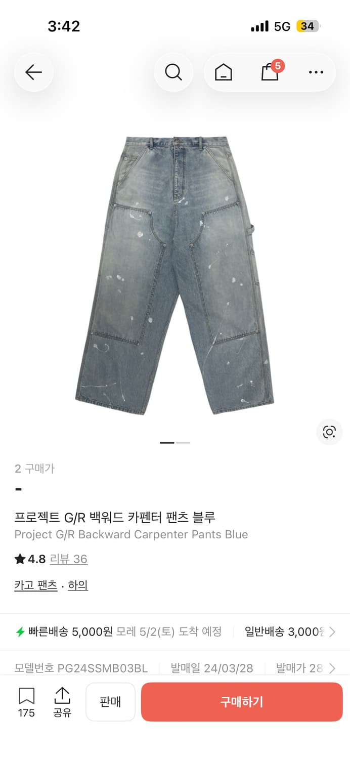 Project G/R Backward Carpenter Pants 상품이미지1