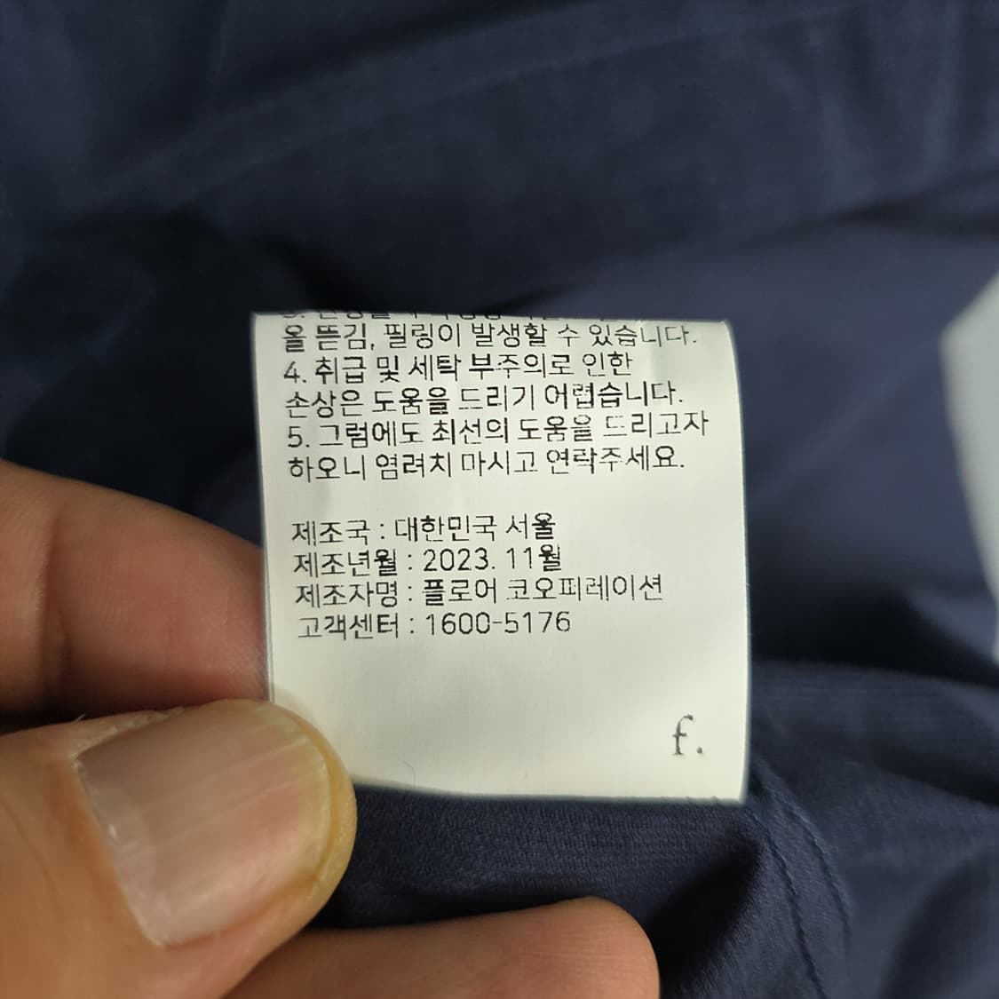 새제품) 퍼스트플로어(firstfloor) 코듀로이 셔츠 50 상품이미지7