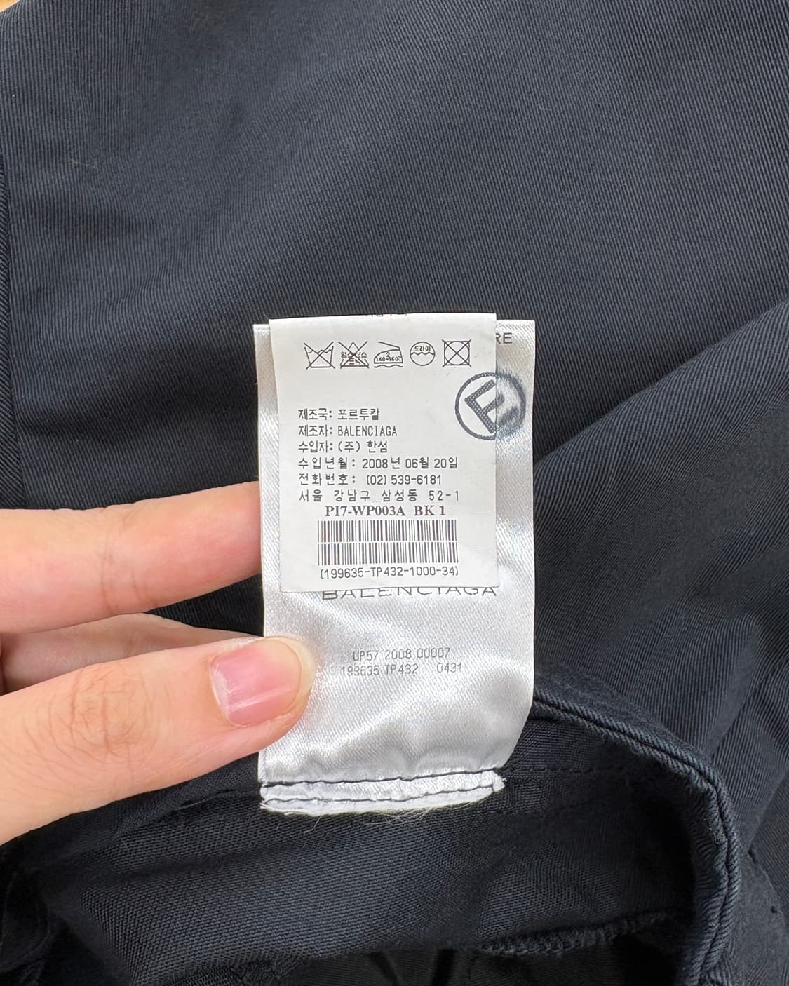 발렌시아가 블랙 코튼 플레어 트라우저 상품이미지9