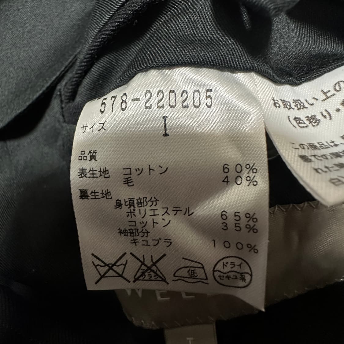 MARGARET HOWELL japan made women jacket 상품이미지4