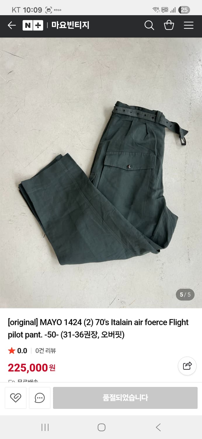 마요빈티지 오리지널 이탈리아 공군 파일럿 팬츠 상품이미지5