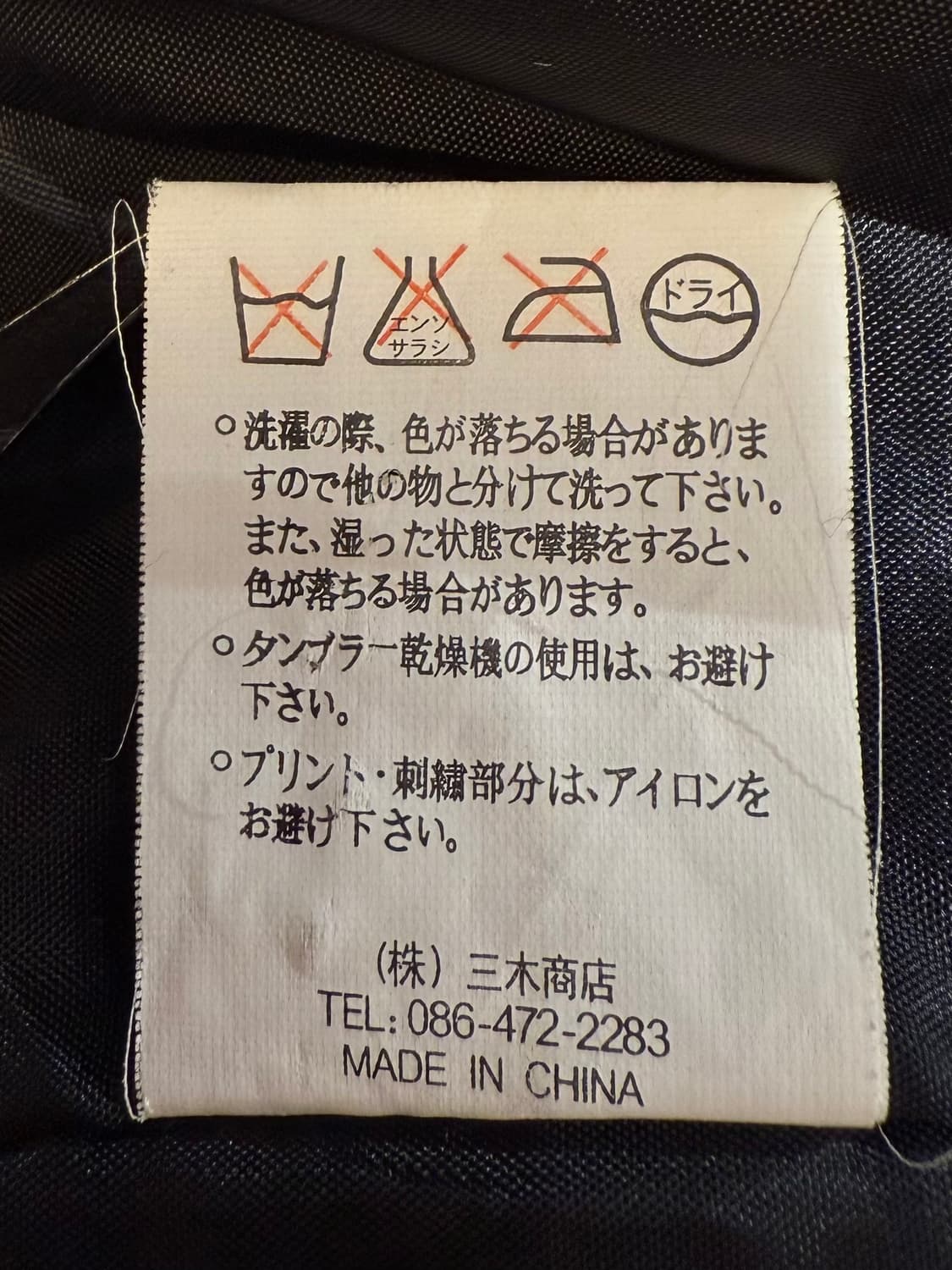 도그타운 사쿠라 블랙 드래곤 골드 새틴 스카쟌 상품이미지10