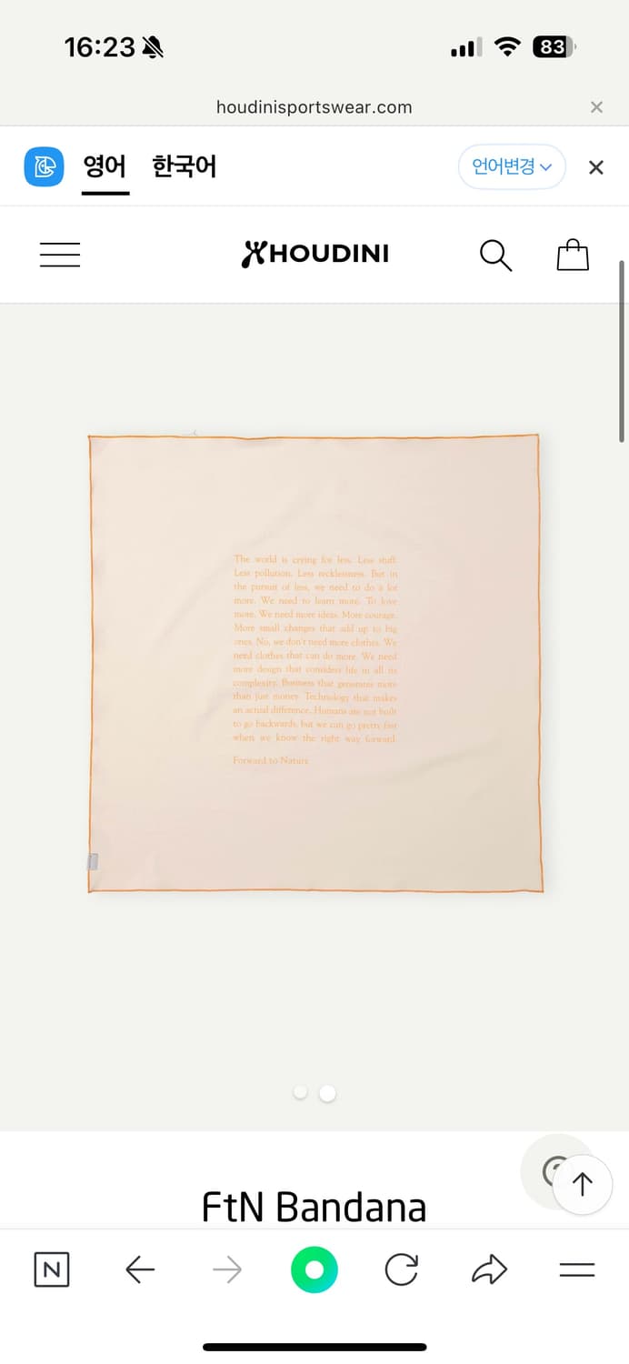 후디니 반다나 상품이미지1