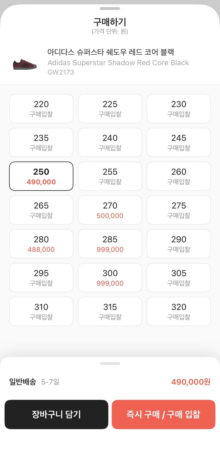 아디다스 슈퍼스타 쉐도우 레드 코어 블랙 250 상품이미지5