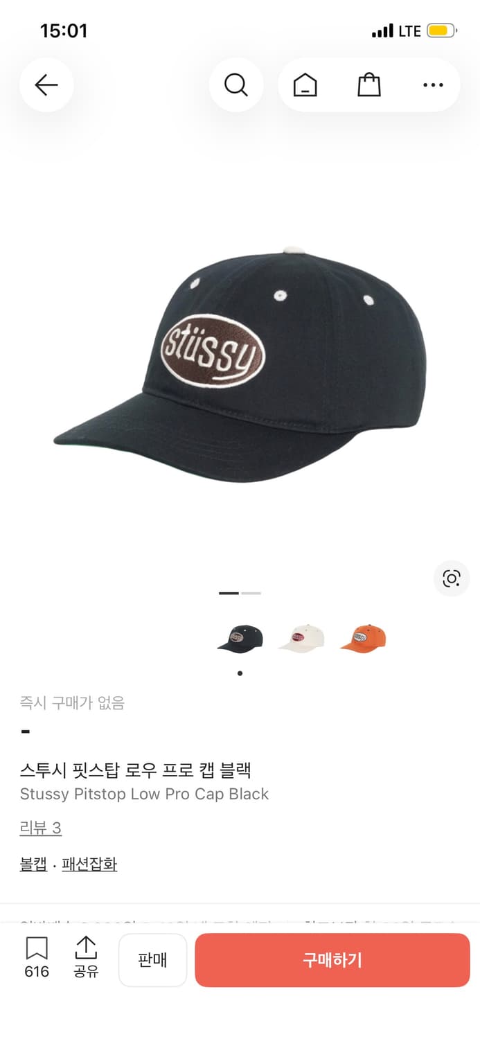 스투시 핏스탑 로우 프로 캡 블랙 상품이미지4