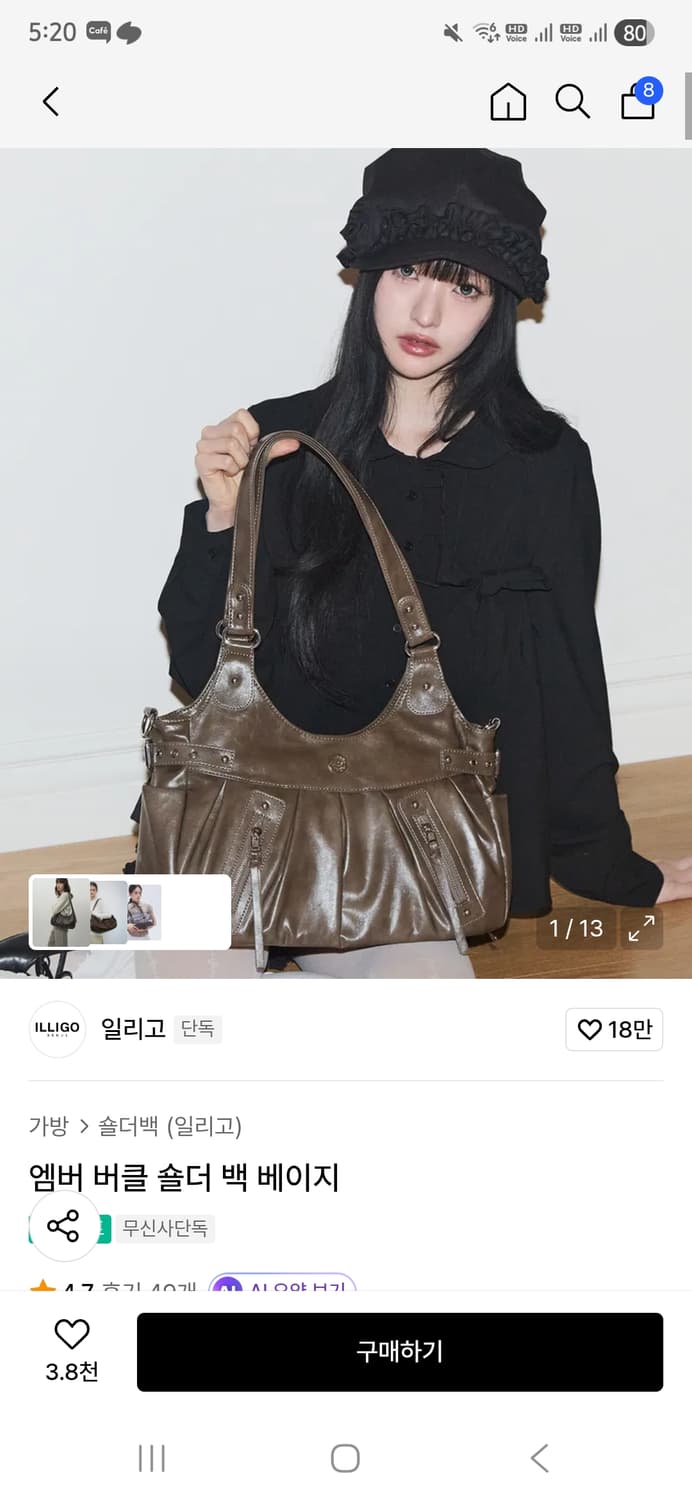 일리고 엠버 버클 숄더백 베이지 상품이미지1