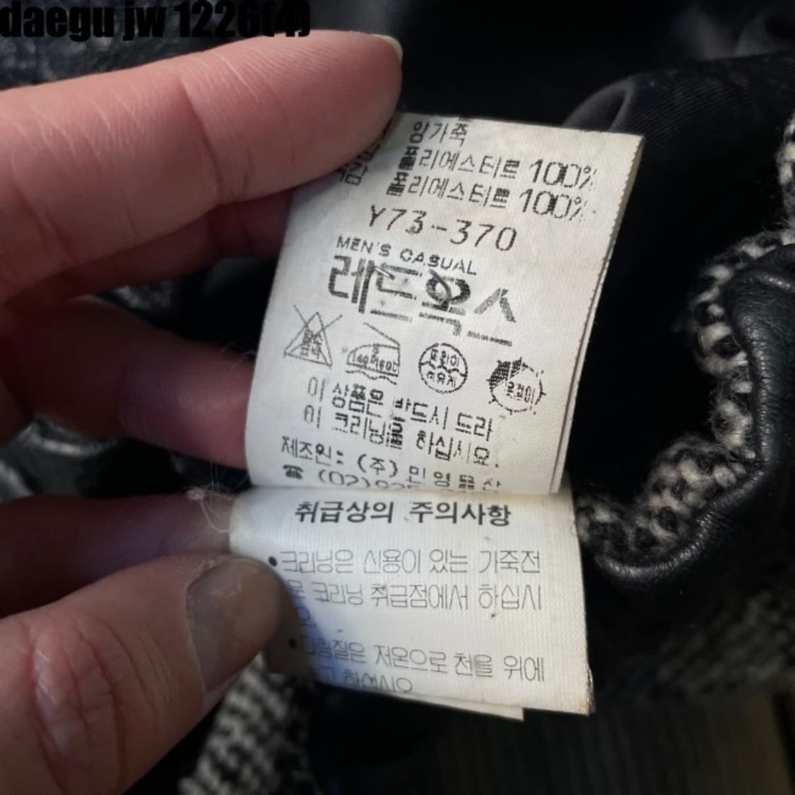 레드옥스 자켓 상품이미지7