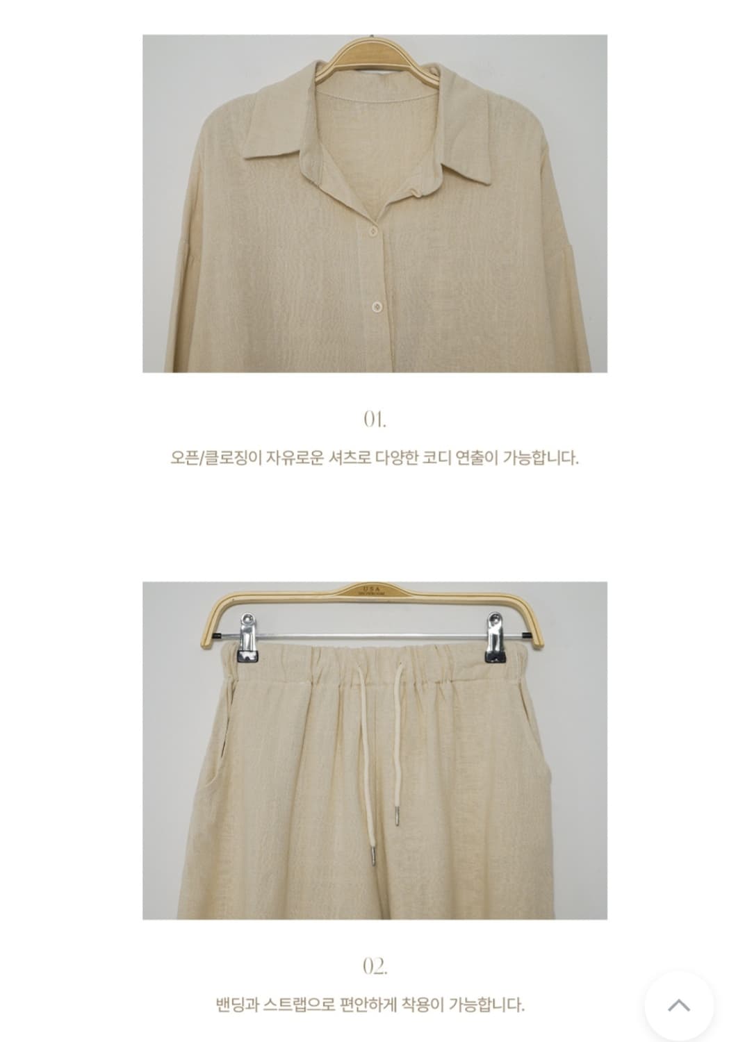 린넨 투피스 세트 상품이미지8