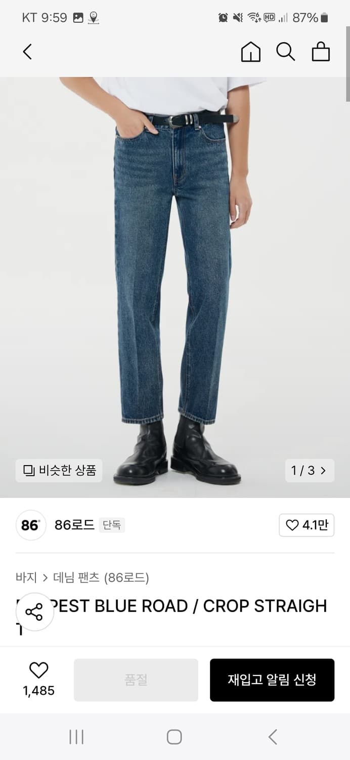 86로드 DEEPEST BLUE ROAD / CROP STRAIGHT 상품이미지2