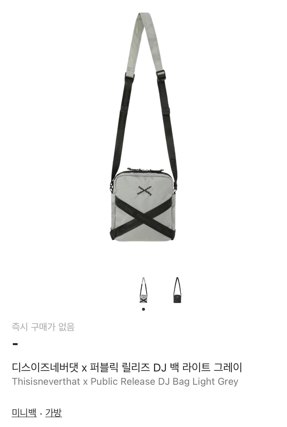 디스이즈네버댓 x 퍼블릭 릴리즈 DJ 백 상품이미지1