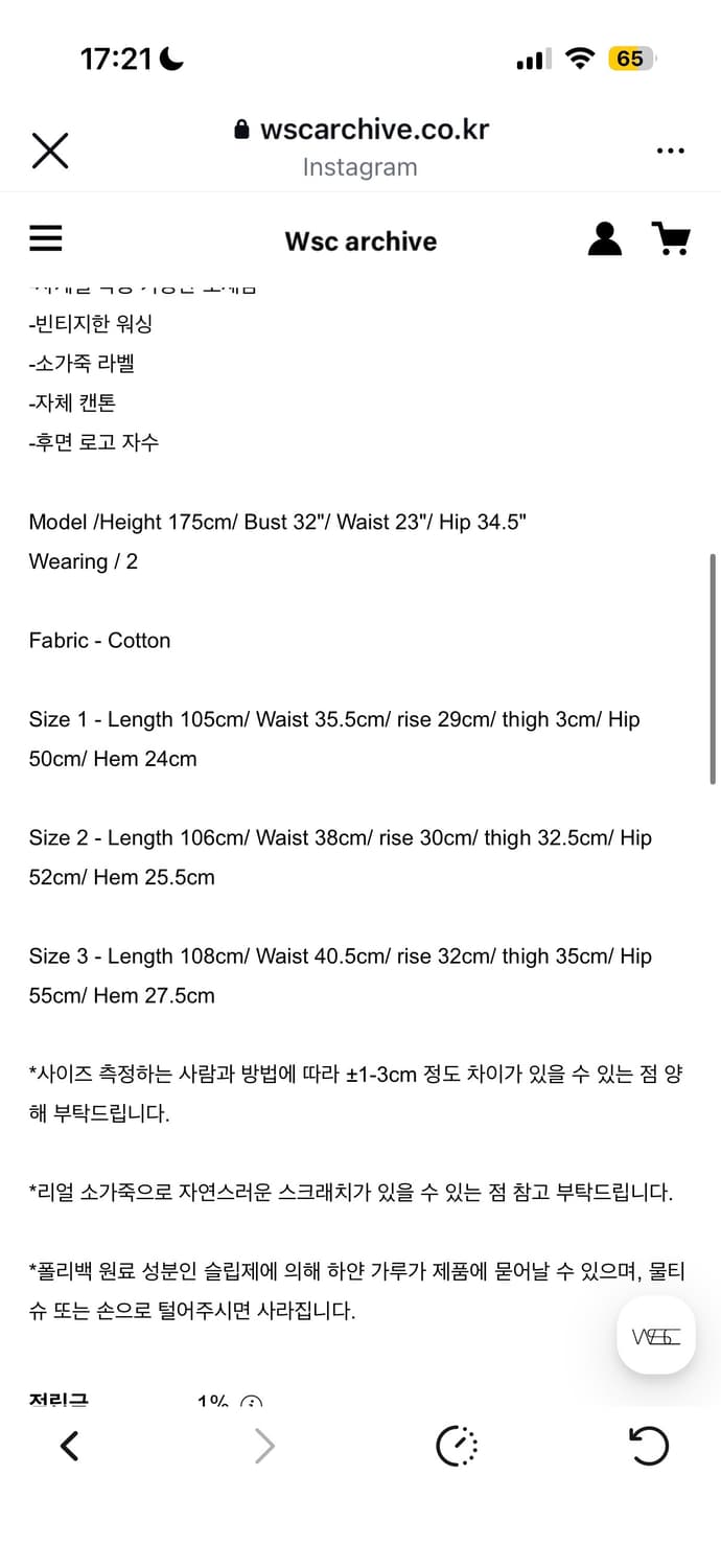 wsc아카이브 데님 와이드팬츠 1사이즈 상품이미지3