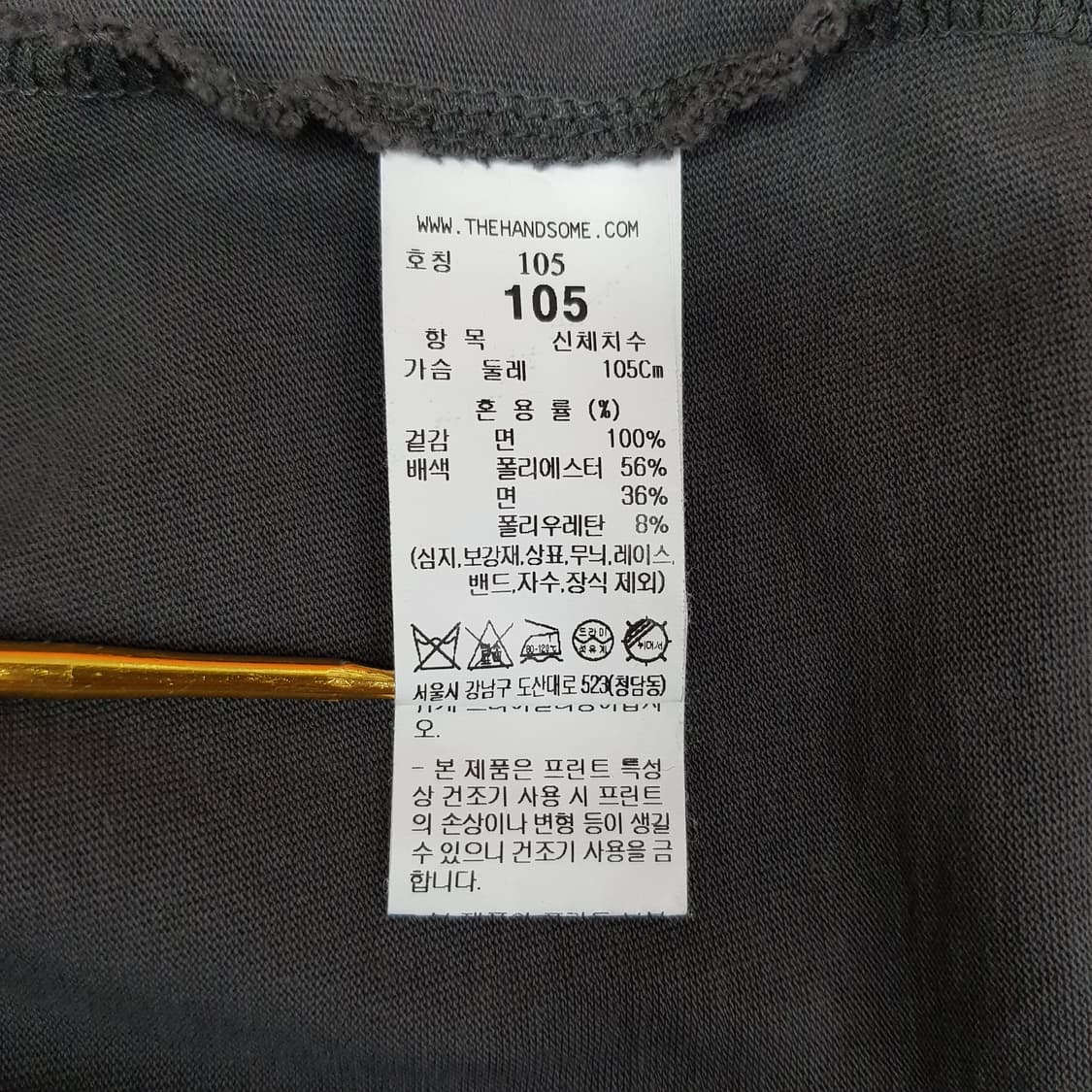 한섬 시스템 2023 오버핏 배색 로고 반팔 티셔츠 105사이즈 상품이미지6