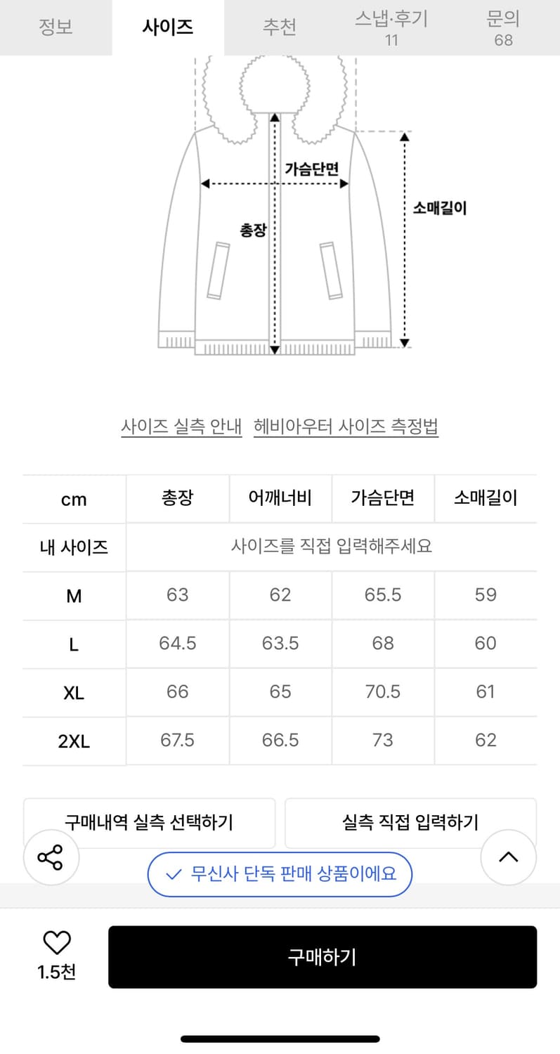 도프제이슨 시어링 카라 CWU 브라운 자켓 M 상품이미지3