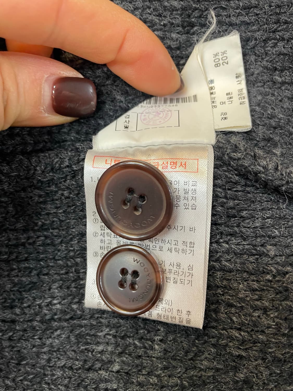 우영미 니트 코트 46 상품이미지7