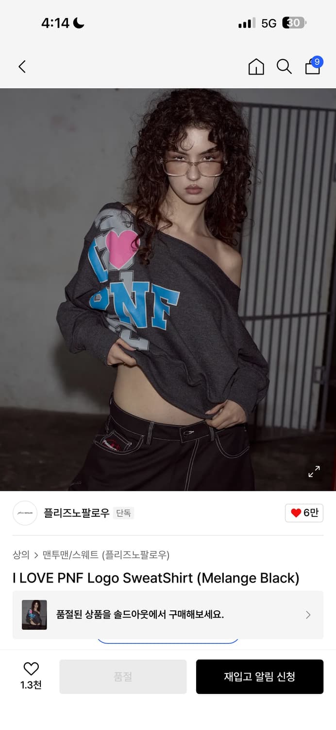 플리즈노팔로우 맨투맨 상품이미지1