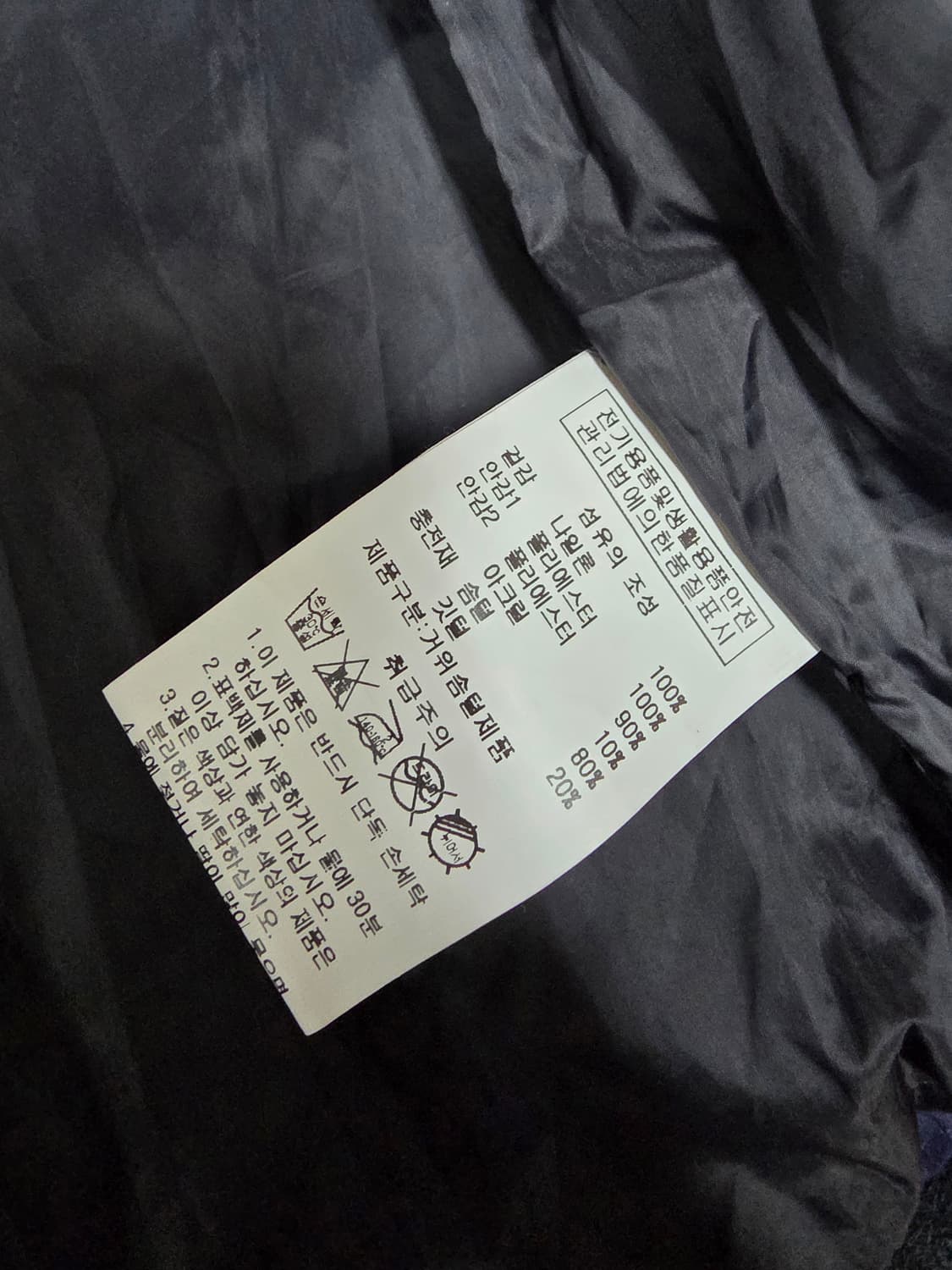 아웃도어프로덕트 아크틱 피쉬테일 다운패ㅢㅇ 상품이미지8