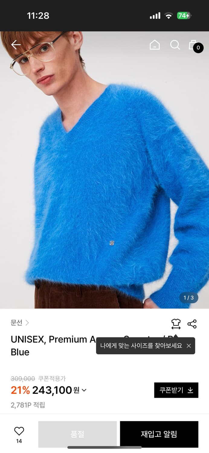문선 앙고라 니트 상품이미지1