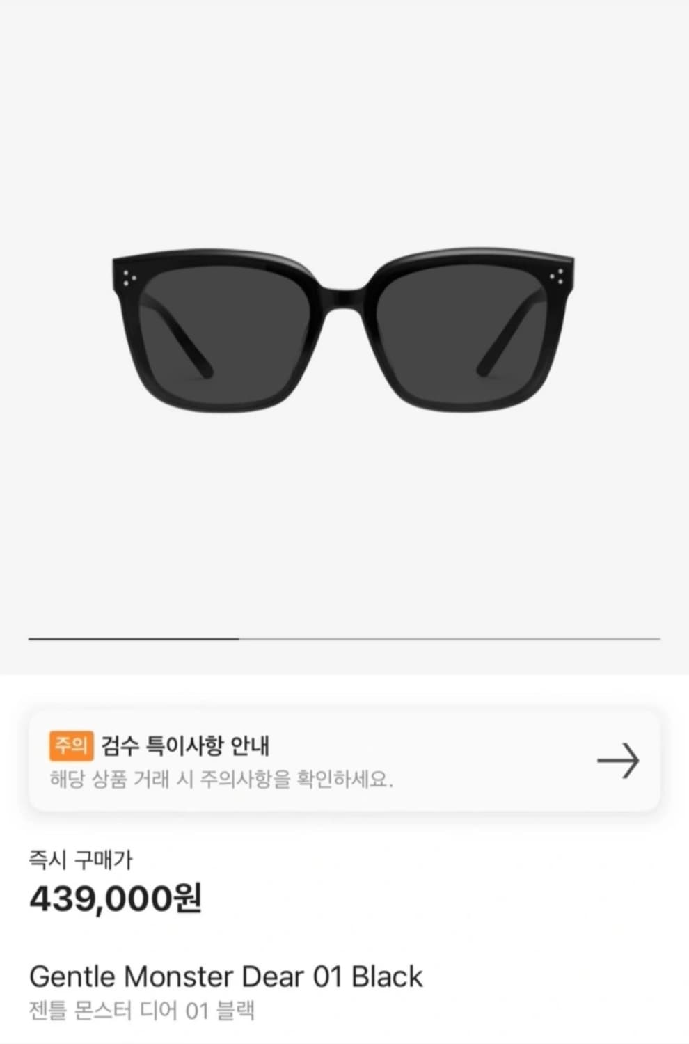 젠틀몬스터 디어 상품이미지1