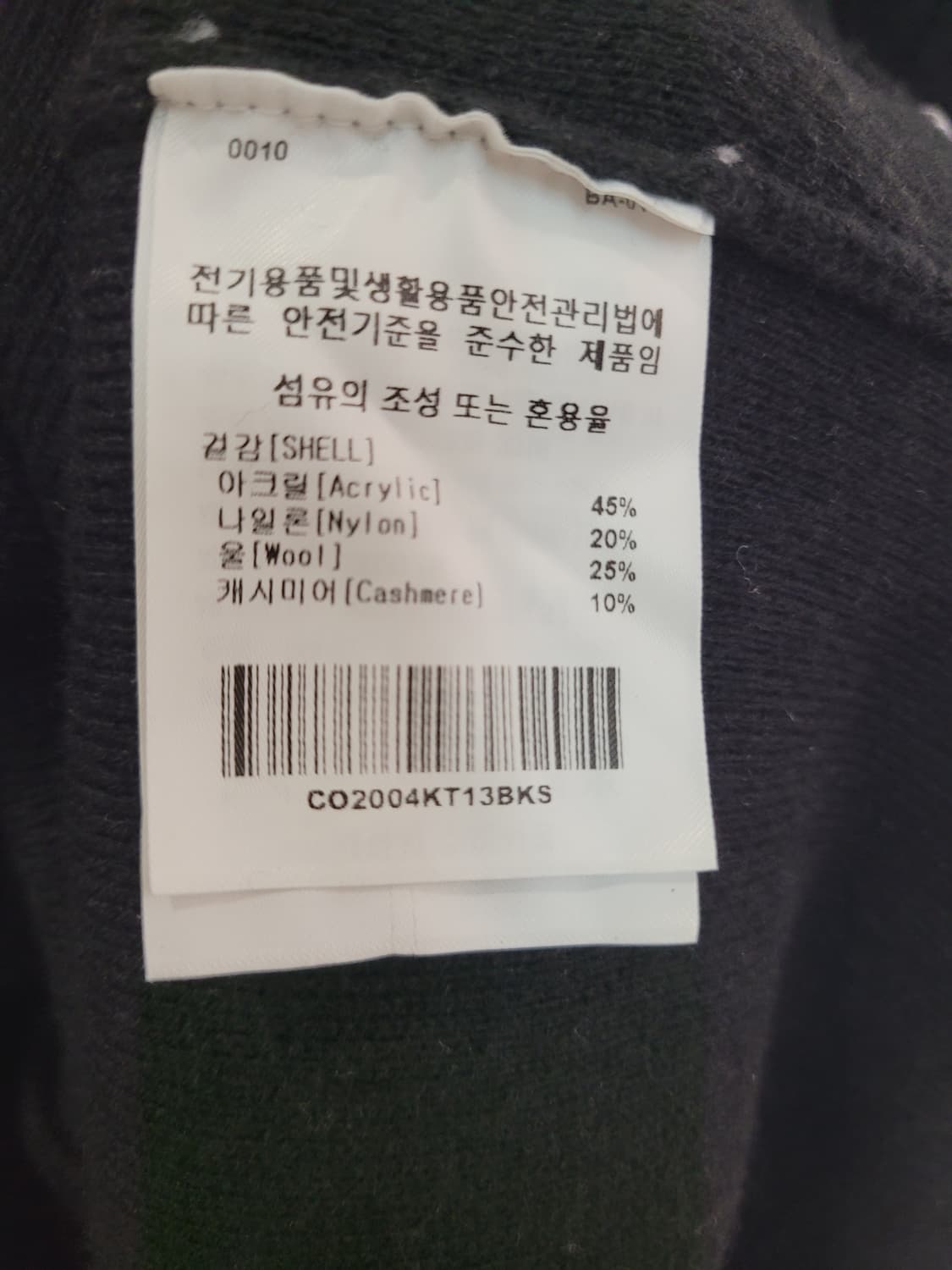 커버낫 울 캐시미어 블랙 브이넥 가디건 남녀공용 오버핏 S사이즈 상품이미지6