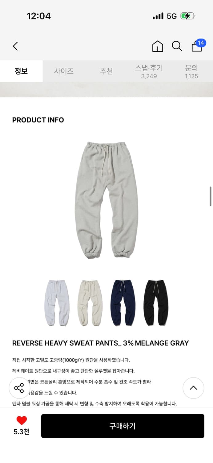 아웃스탠딩 WIDE SWEAT PANTS_3%MELANGE GRAY 상품이미지3