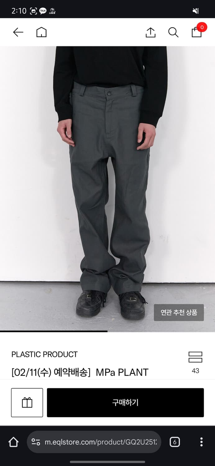 플라스틱프로덕트 플랜트 팬츠m 상품이미지2