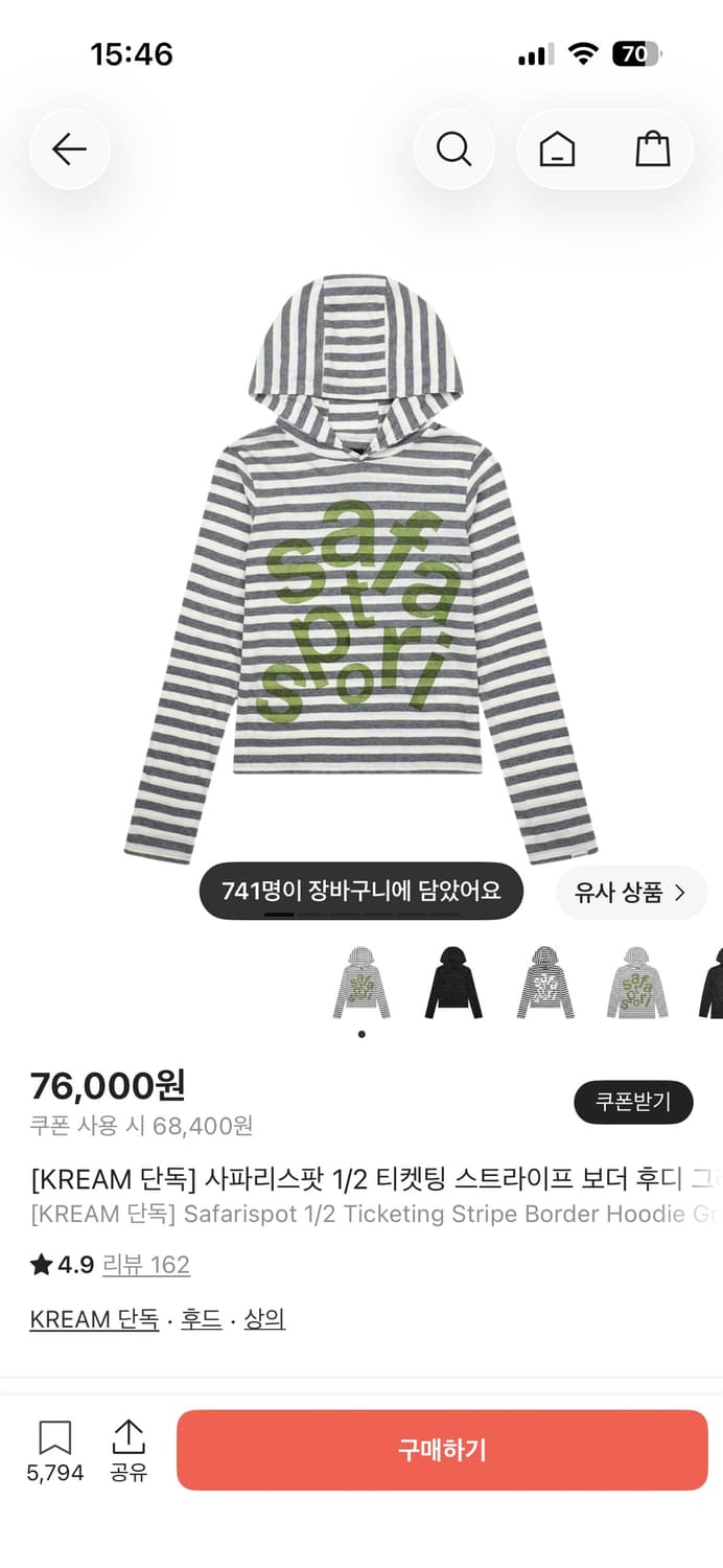 사파리스팟 1/2 티켓팅 스트라이프 보더 후디 상품이미지1