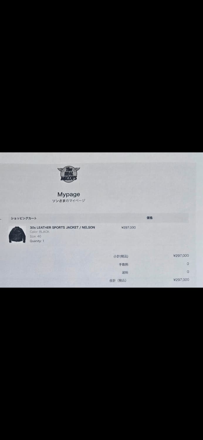 리얼맥코이 넬슨 40 판매 or 교환 상품이미지4