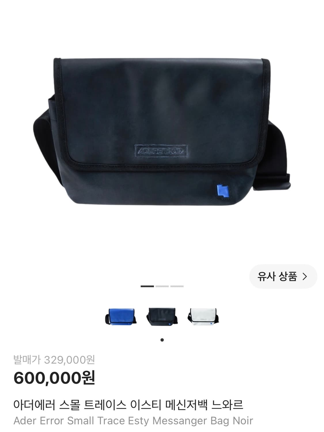 아더에러 스몰 트레이스 이스트 메신저백 느와르 상품이미지2