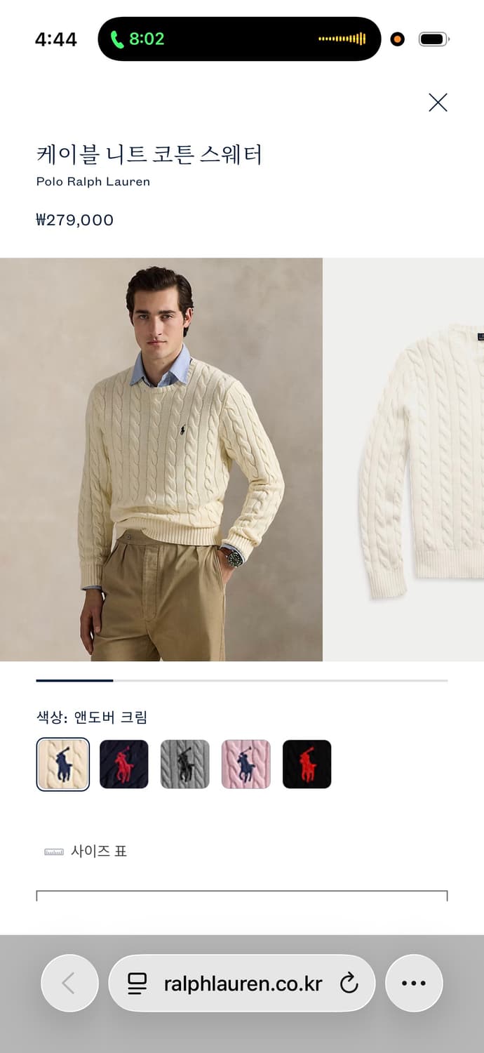 폴로 랄프로렌 케이블 니트 앤도버 크림 상품이미지1
