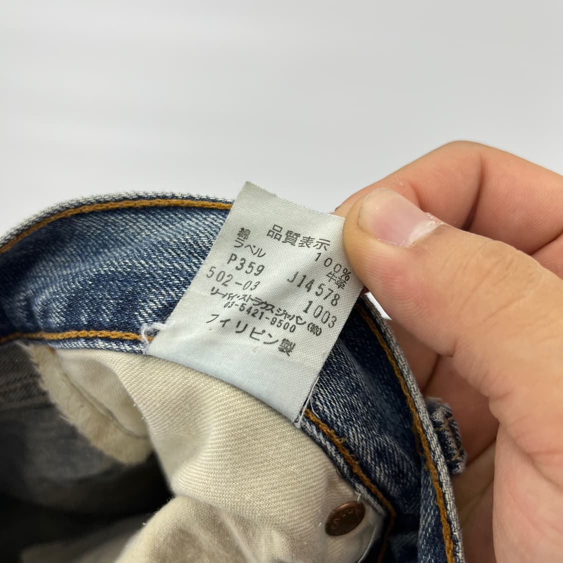 [Levi's] 00's 리바이스 재팬 502 데님팬츠 상품이미지8