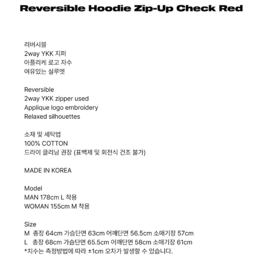 [ERTR]Reversible Hoodie Zip-Up Check Red 상품이미지7