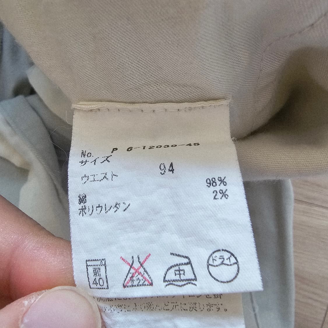 44 34 ) KROYDON 내츄럴 민트 와이드 슬랙스 일본 빈티지 상품이미지9