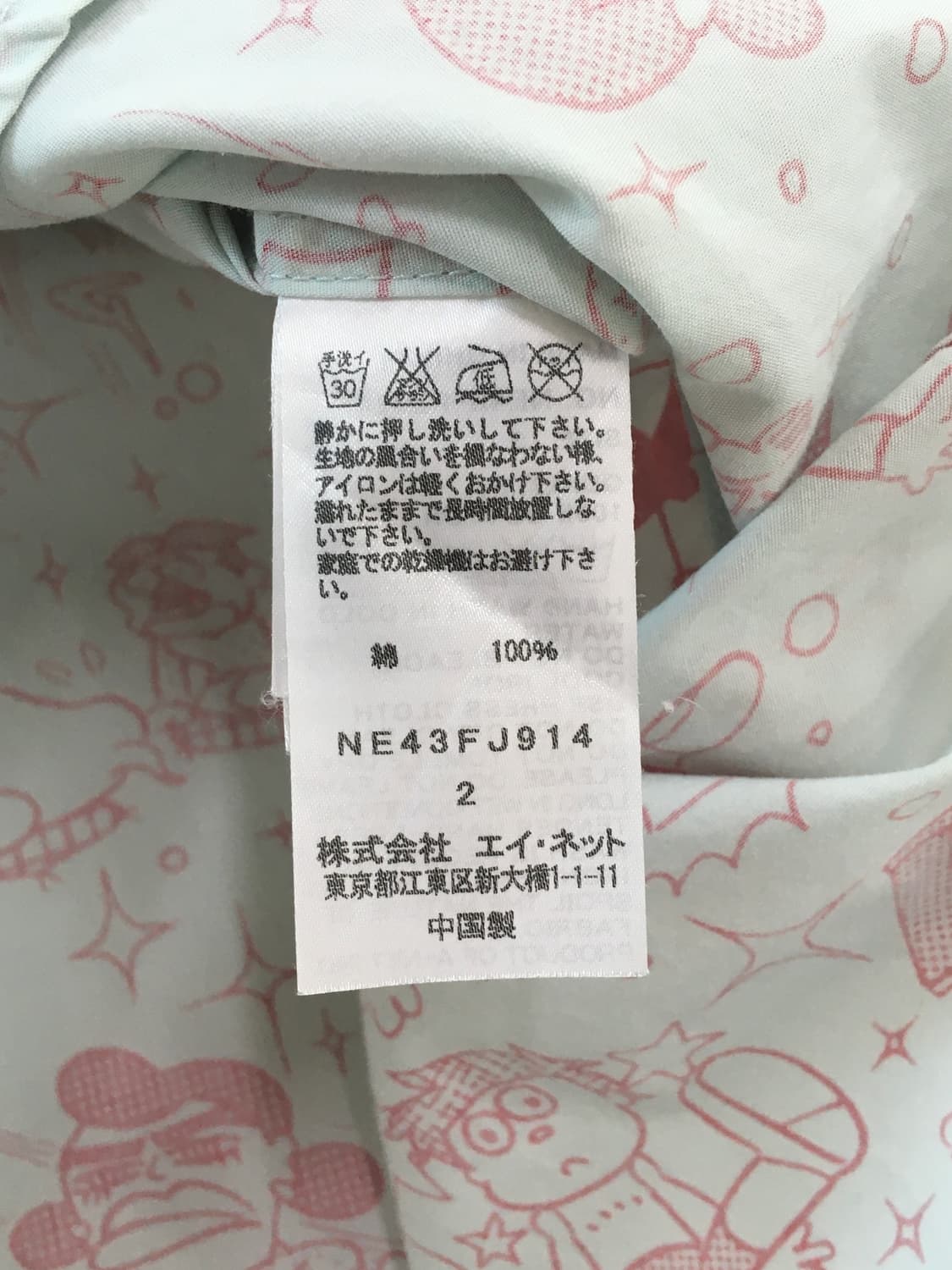 네넷 x 타나카카츠키 컬렉션 민트셔츠 상품이미지10