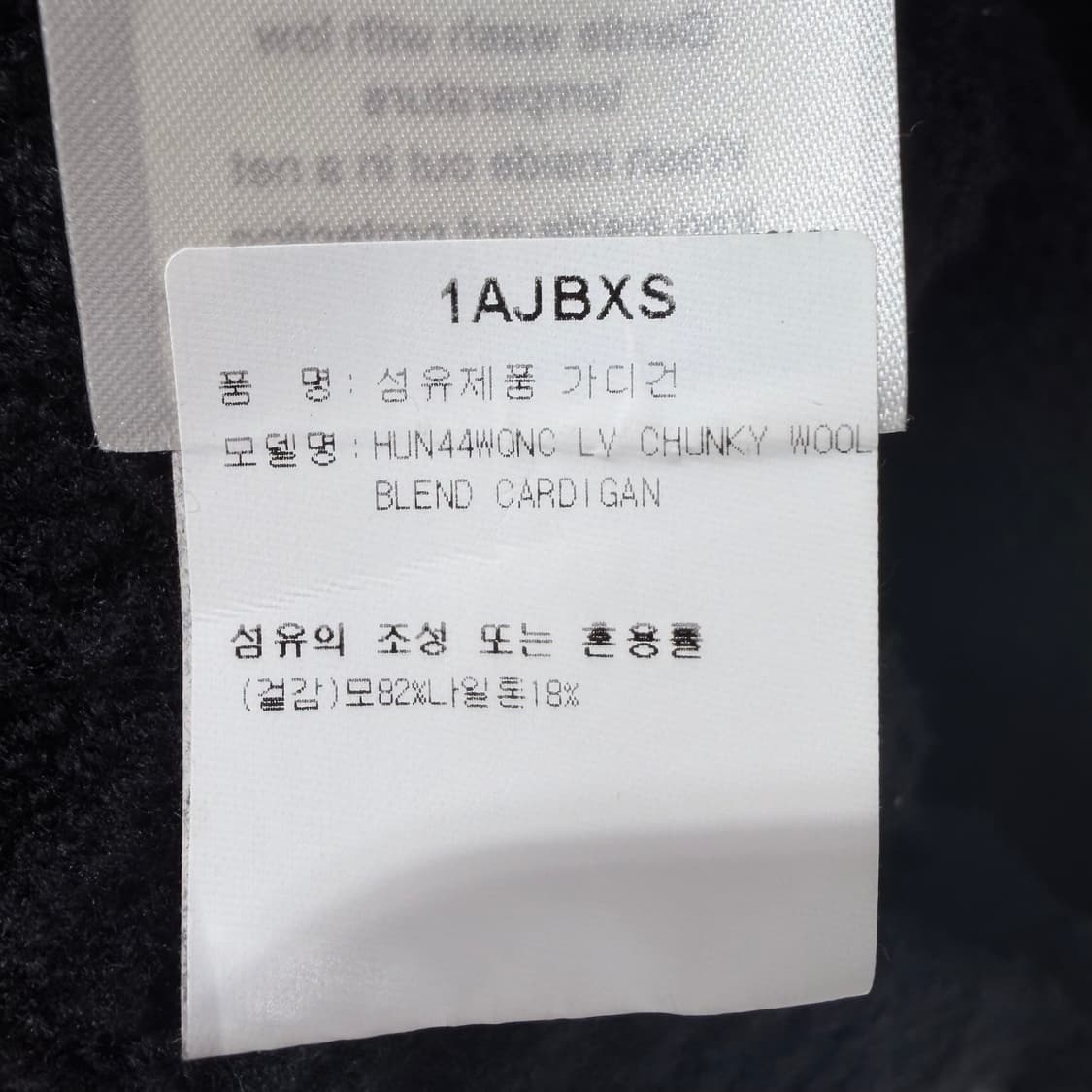 (A+급/XXL) / 루이비통 청키 인타르시아 시그니처 가디건 블랙 상품이미지7