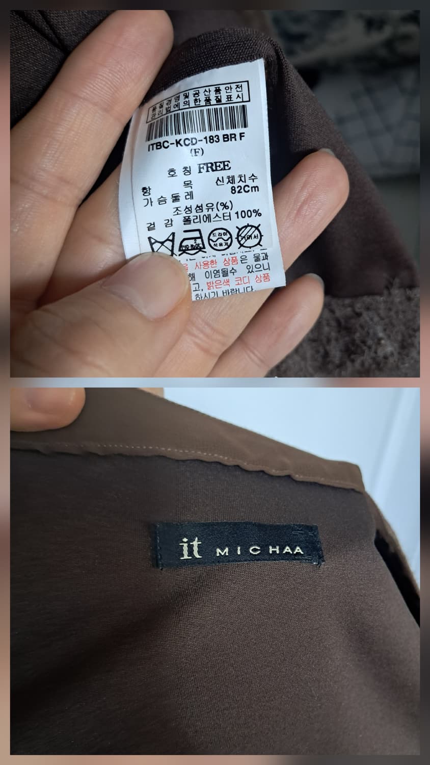 잇미샤 브라운 펄 가디건 44~55(상태상급) 상품이미지9