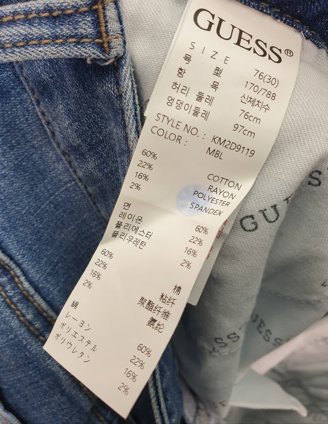 [31]게스 청바지 상품이미지5