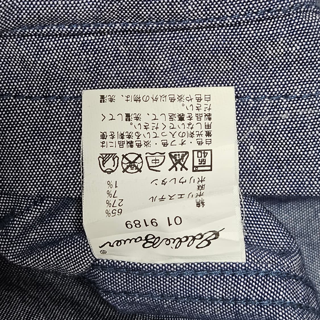 에디바우어 빈티지 샴브레이 워크자켓 XL 105-110 상품이미지6