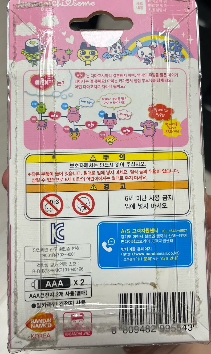 다마고치 썸 메르헨 핑크 미개봉 상품이미지2