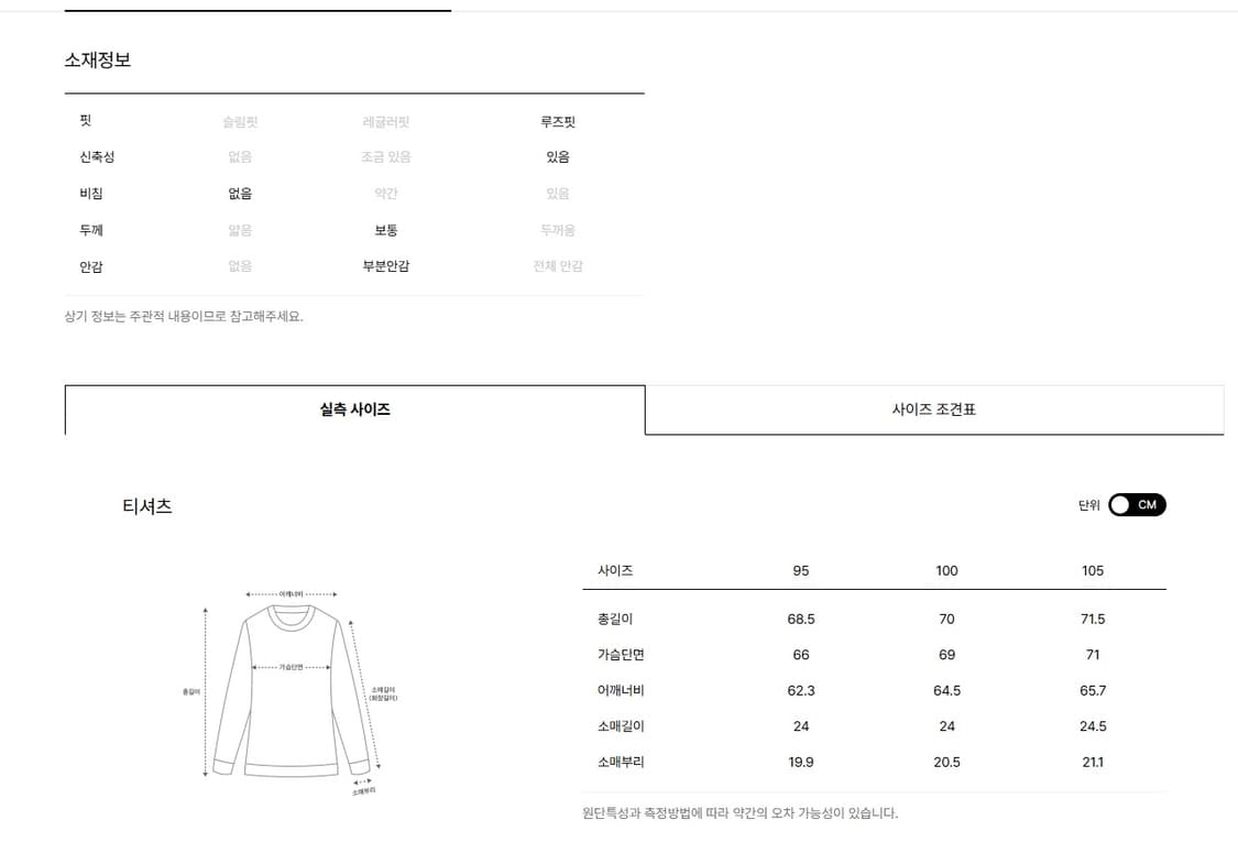 시스템옴므 스트라이프 오버사이즈 칼라 탑,폴로,카라티 상품이미지5
