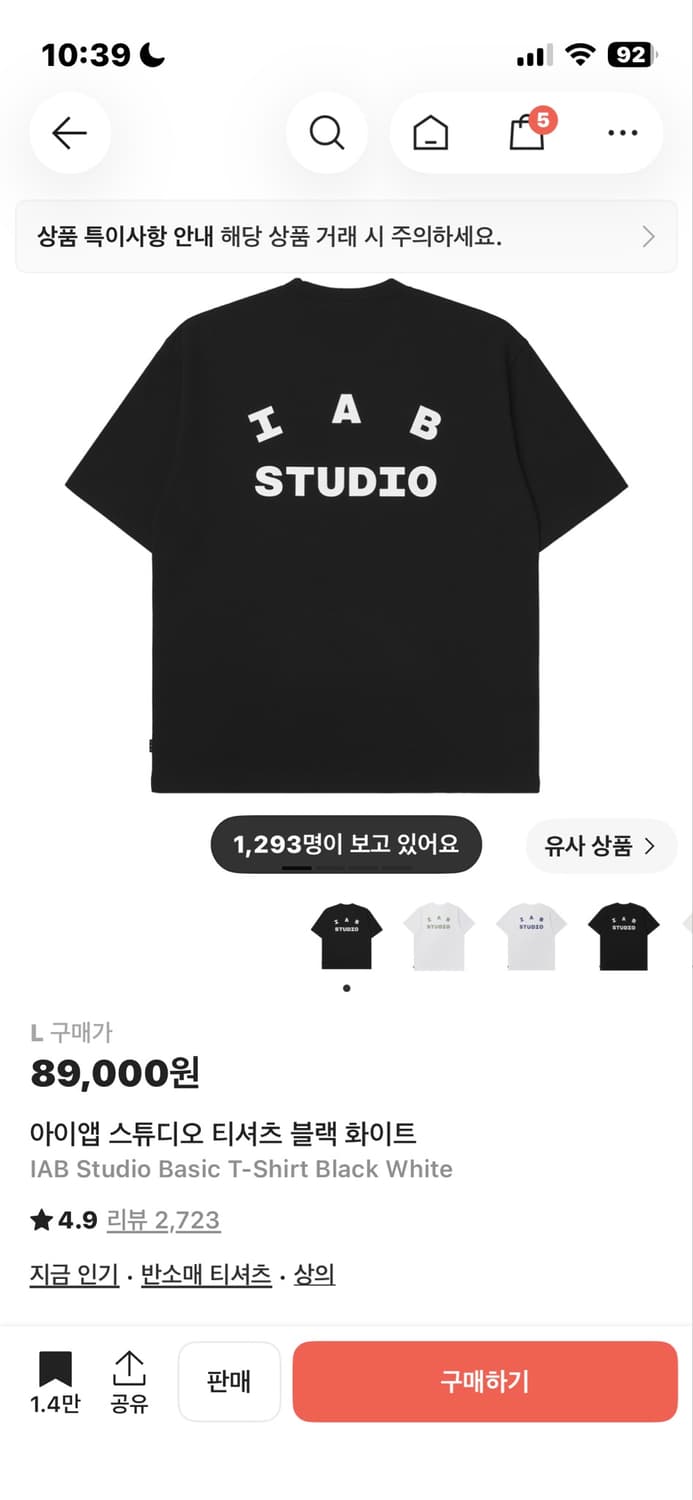 아이앱스튜디오 반팔 검정 L 상품이미지1