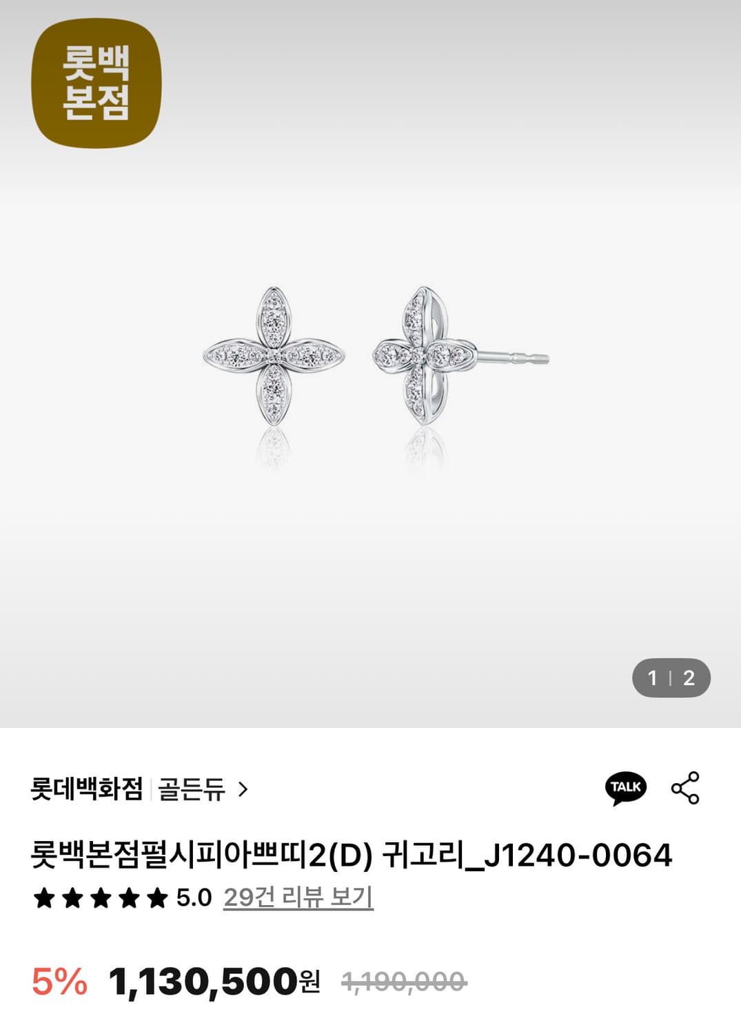 골든듀 펄시피아 쁘띠 귀걸이(화골) 풀박 상품이미지4