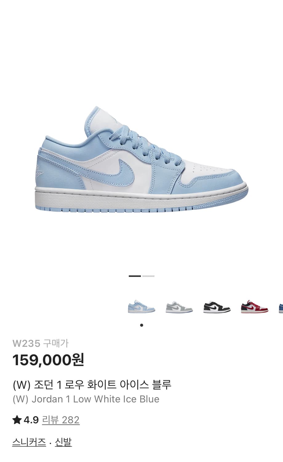 나이키 조던 1 로우 화이트 아이스 블루 스우시 상품이미지1