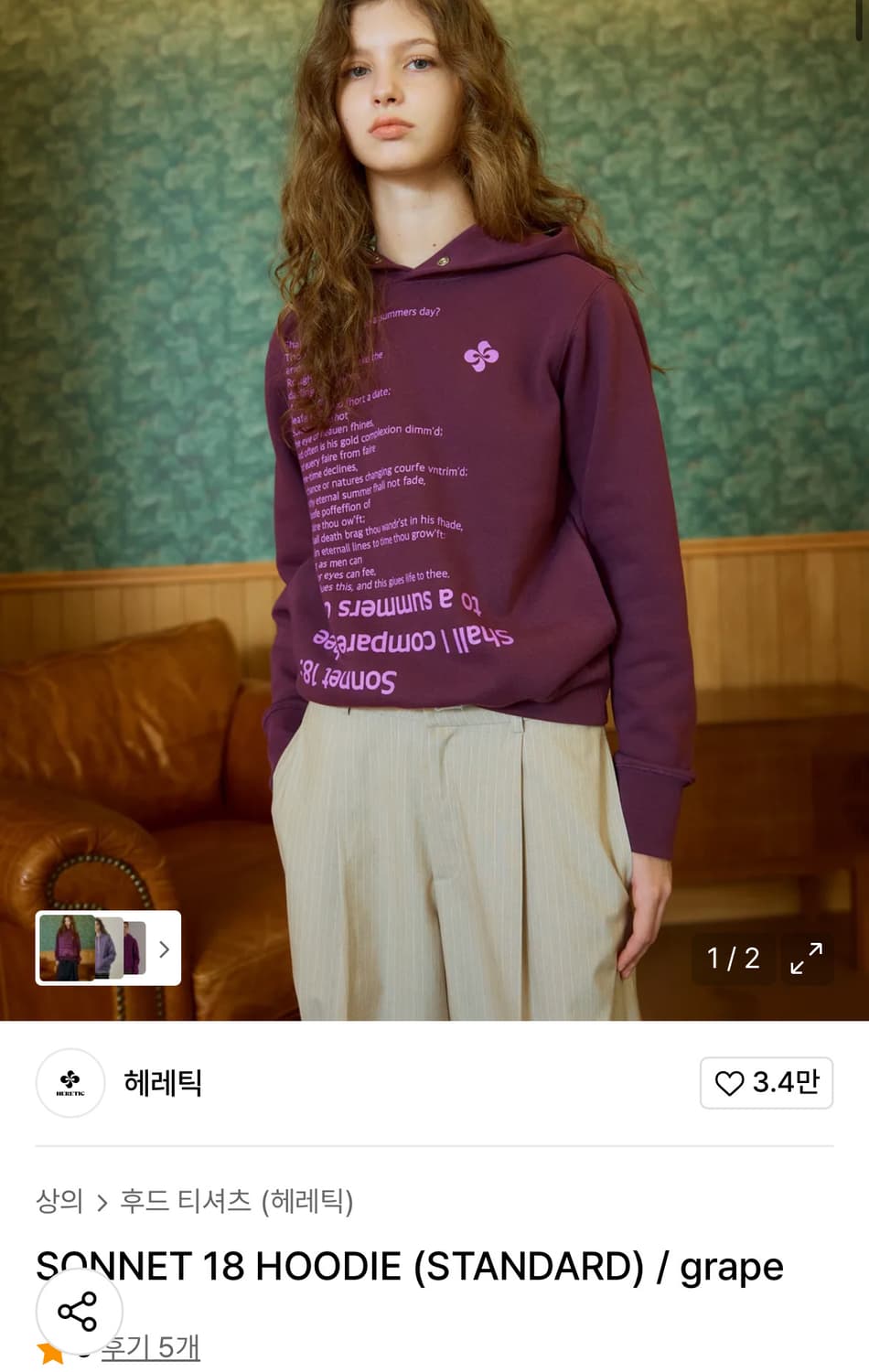 헤레틱 후드티 상품이미지1