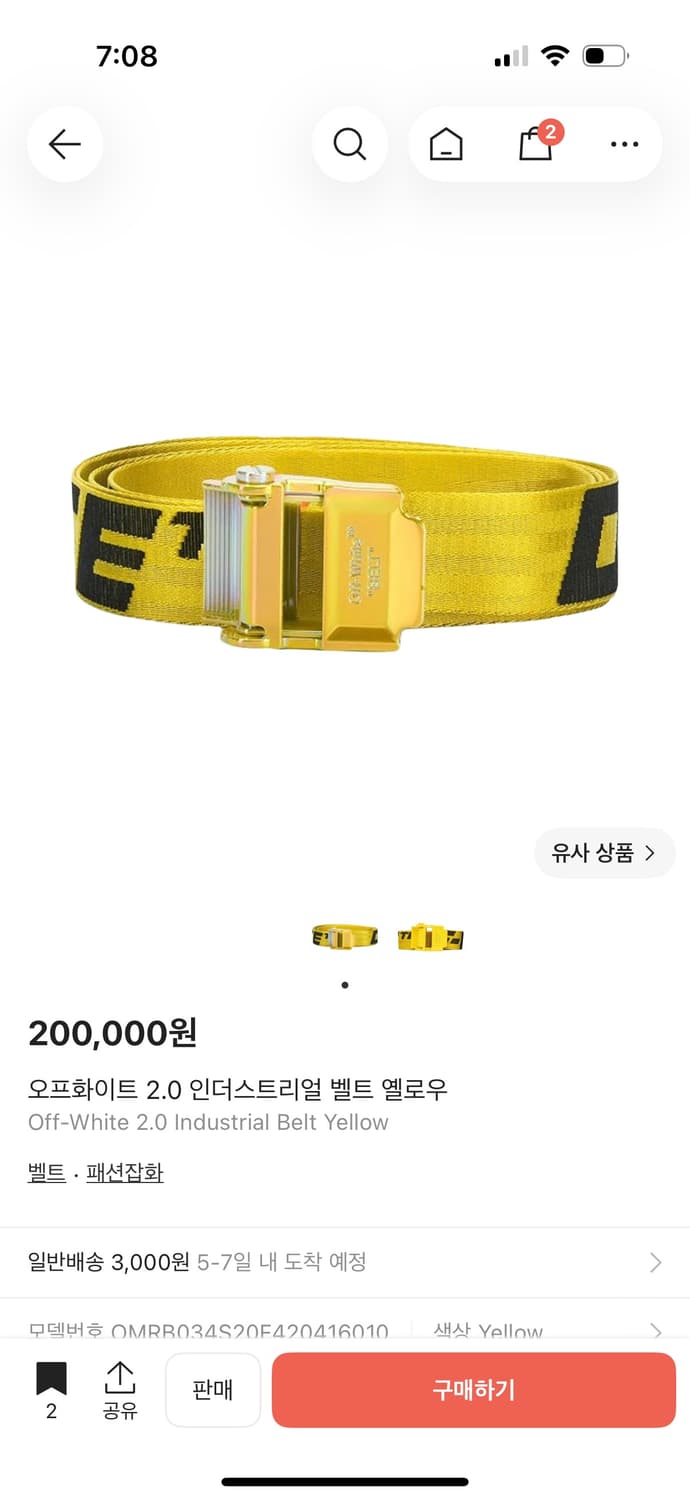 오프화이트 2.0 인더스트리얼 벨트 상품이미지5