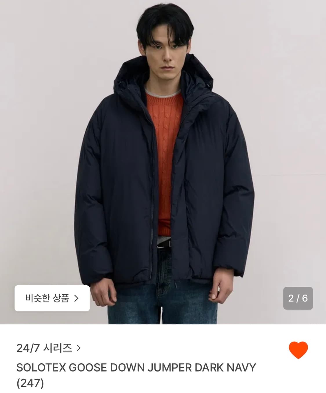 247시리즈 SOLOTEX 구스다운점퍼 상품이미지2